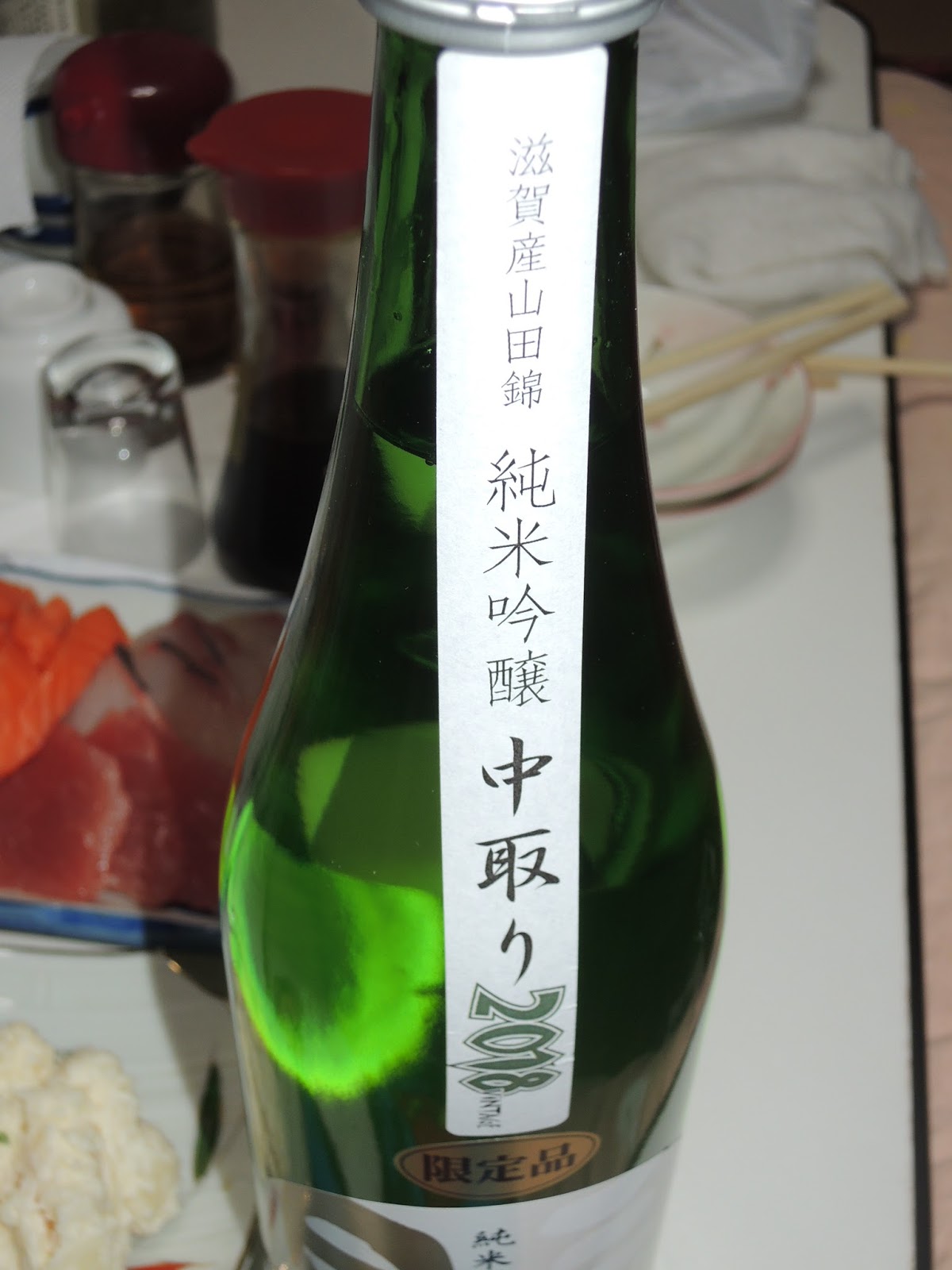 日本酒パラダイス: 三連星(白)純米吟醸中取りを実家で