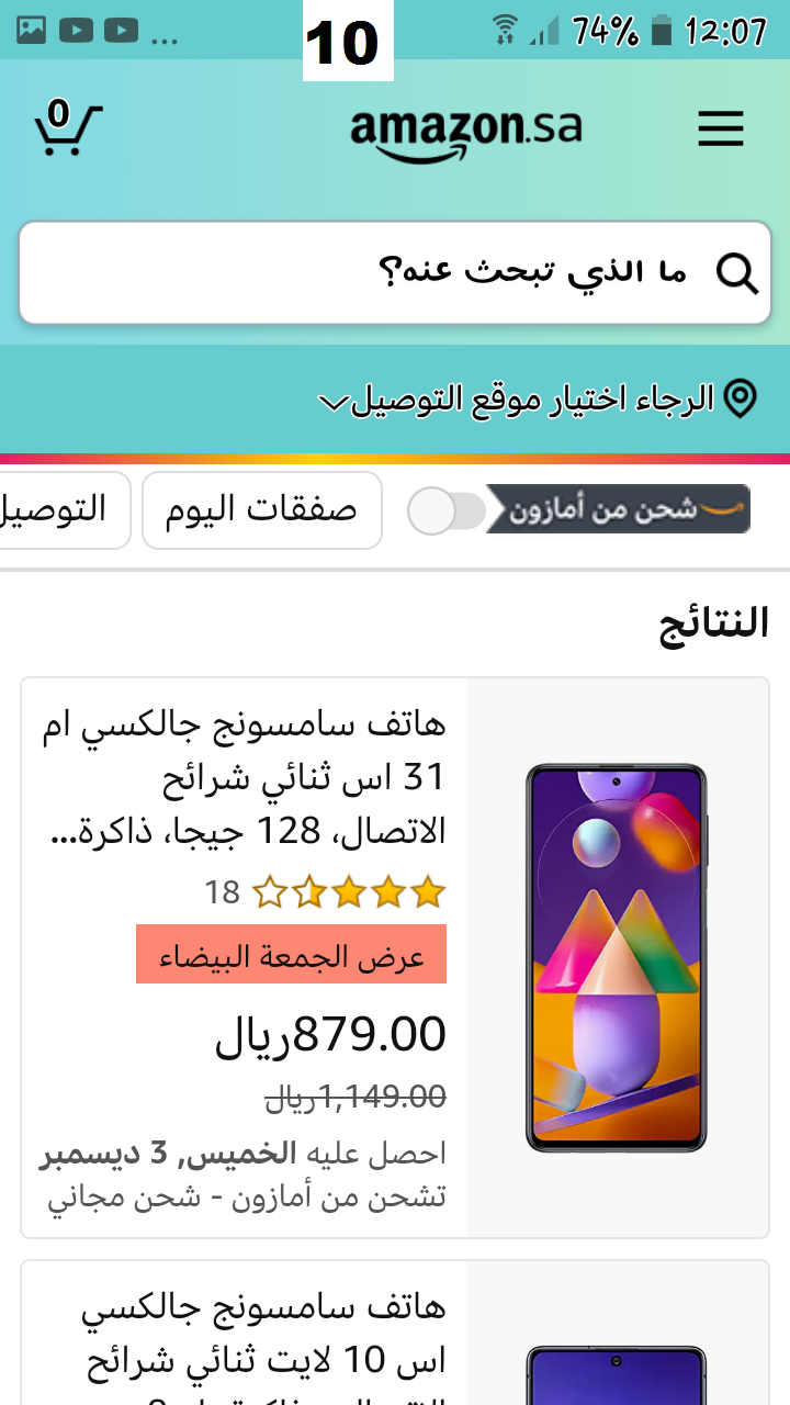 10 تطبيق امازون بالعربي