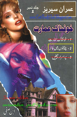 002-Chitanon Mein Fire, Imran Series By Ibne Safi (Urdu Novel)