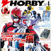 Dengeki Hobby April 2013 Issue sample scans