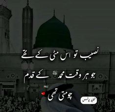 makka madina