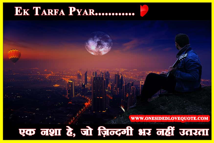 ek-tarfa-pyar-status ek-tarfa-pyar-status