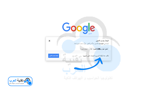 كيفية البحث بصورة بلينك الصورة كيفية البحث بصورة بلينك الصورة