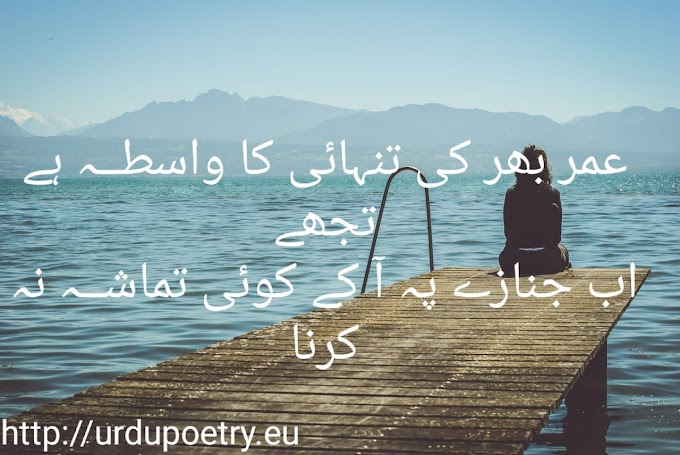 Sad poetry