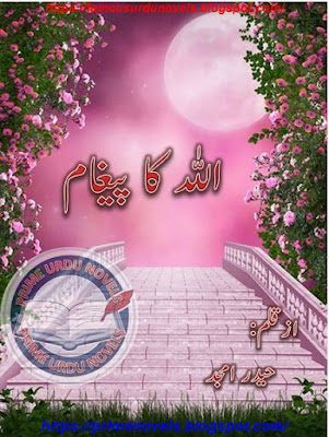 Allah Ka Pegham novel by Haidar Amjad Complete pdf