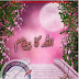 Allah Ka Pegham novel by Haidar Amjad Complete pdf