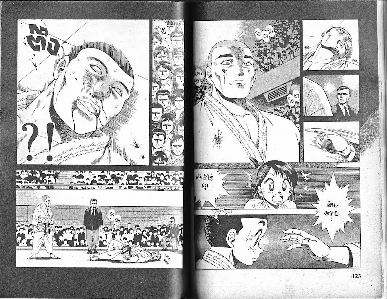Shin Kotaro Makaritoru! - หน้า 59