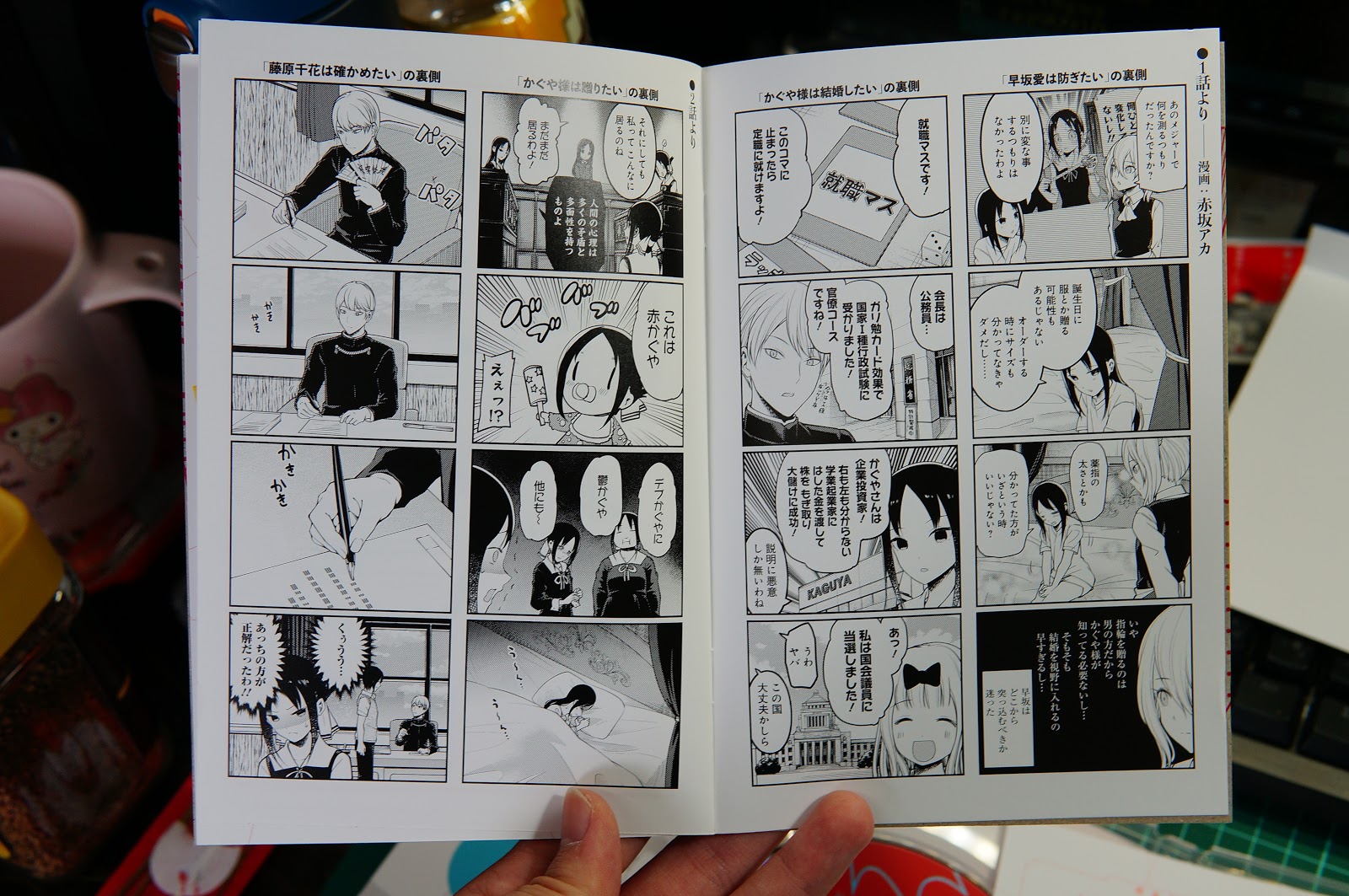 SP 漫畫部分內容特寫