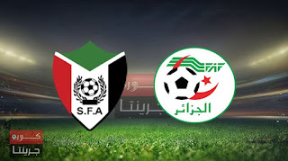 مشاهدة مباراة الجزائر والسودان بث مباشر بتاريخ 01-12-2021 كأس العرب