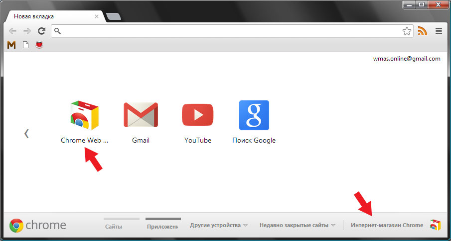 Новая вкладка в Google Chrome. Магазин расширений Google Chrome. Гугл хром поиск. ADBLOCK В Google Chrome.