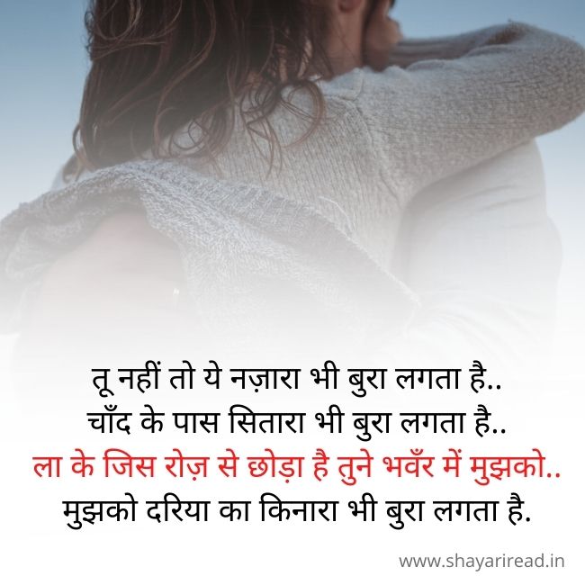 Very emotional shayari in hindi images