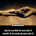 Breakup Lines | Narazgi Bhari Shayari | Broken Heart SMS 💔