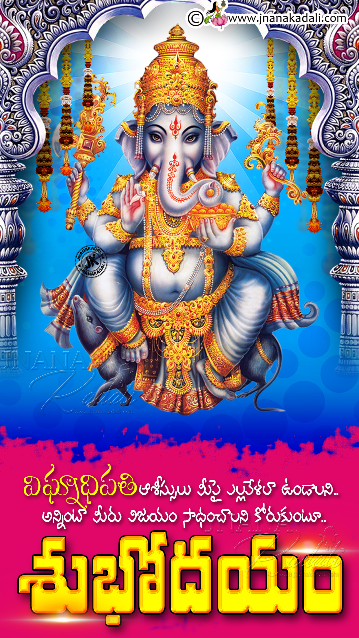 Telugu Bhakti Good Morning Quotes hd wallpapers-Lord vinayaka Hd ...
