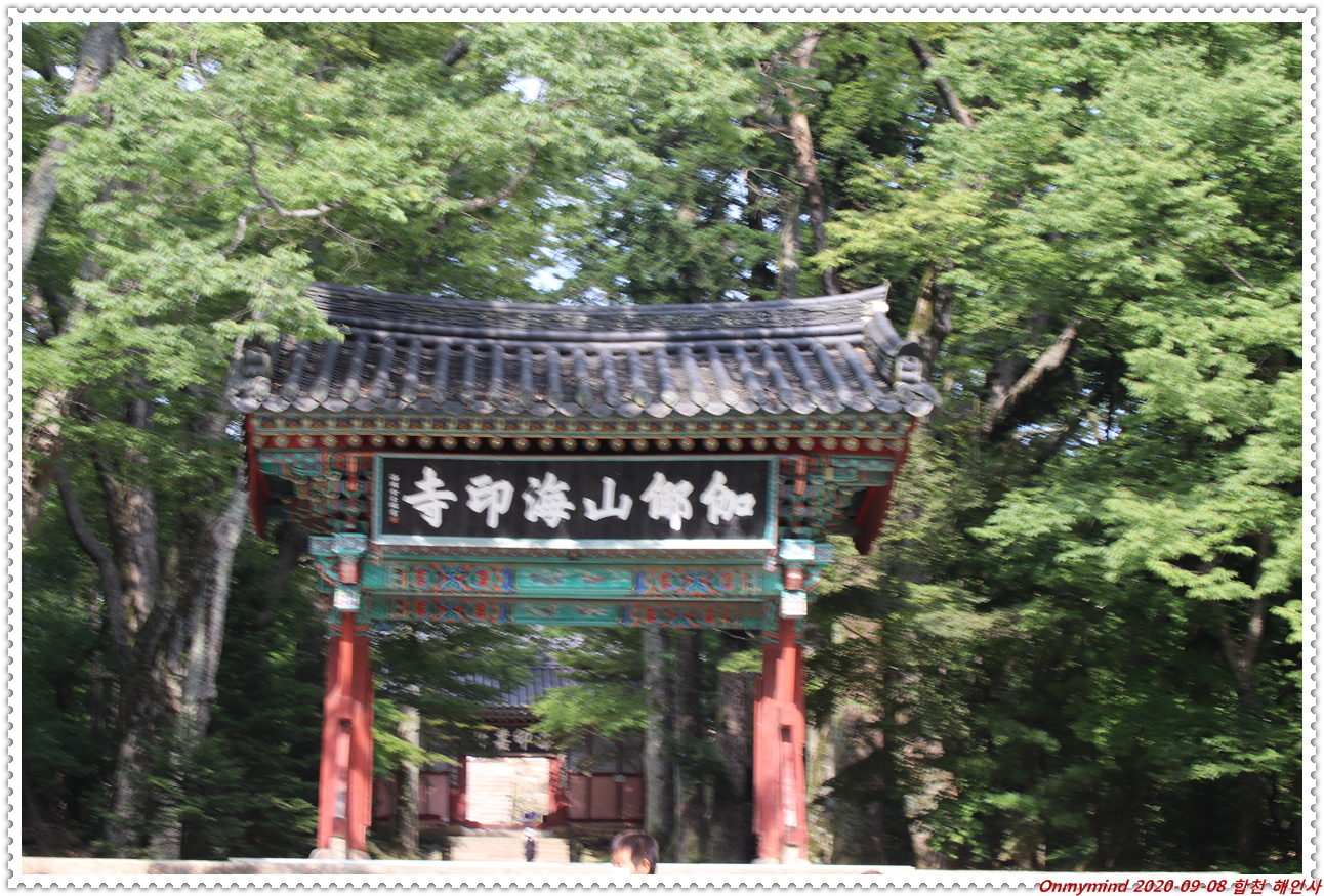 합천 해인사 합천 해인사