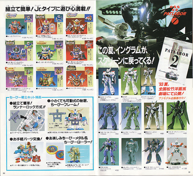 GUNDAM GUY Bandai Plastic Model Kits Catalogue 1993 Classic!