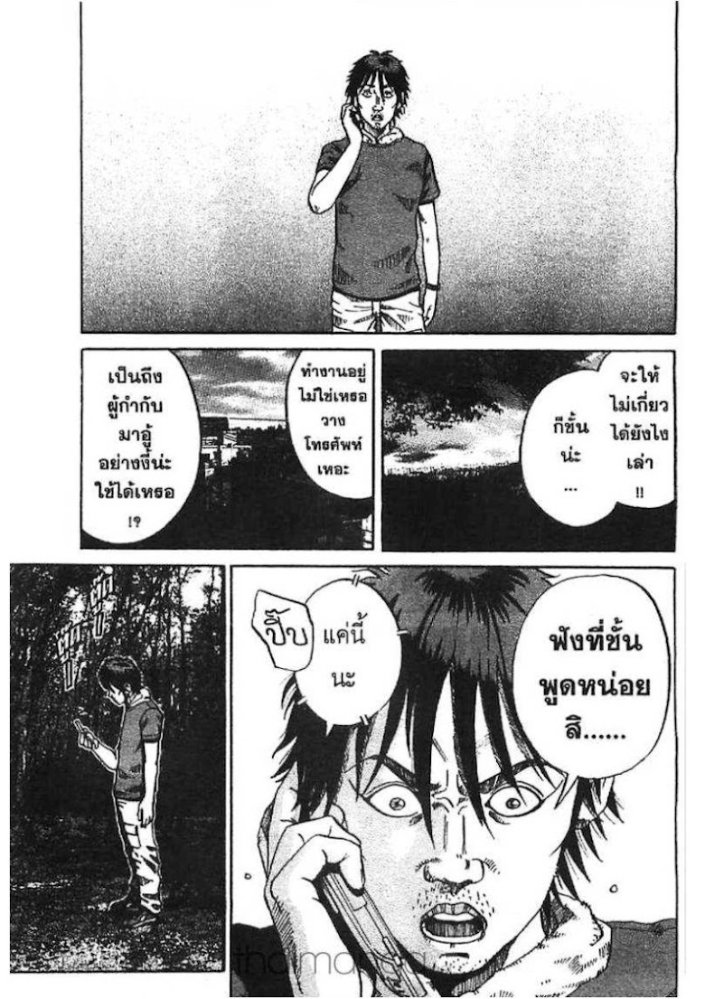 Ikigami - หน้า 57