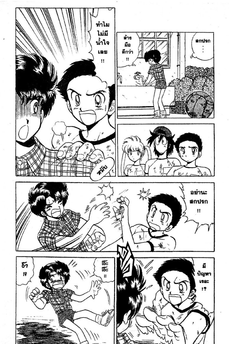 Jigoku Sensei Nube - หน้า 97