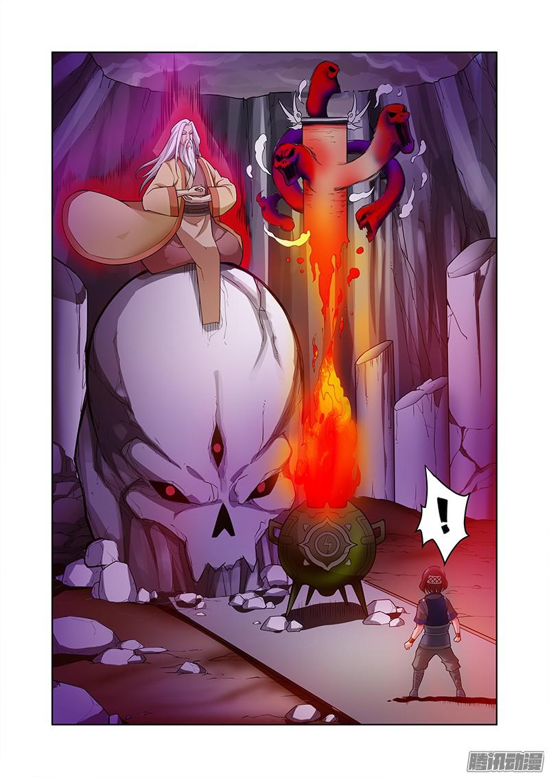 อ่านการ์ตูน Desolate Era 45 ภาพที่ 21