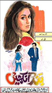 Band Aankhain Urdu novel