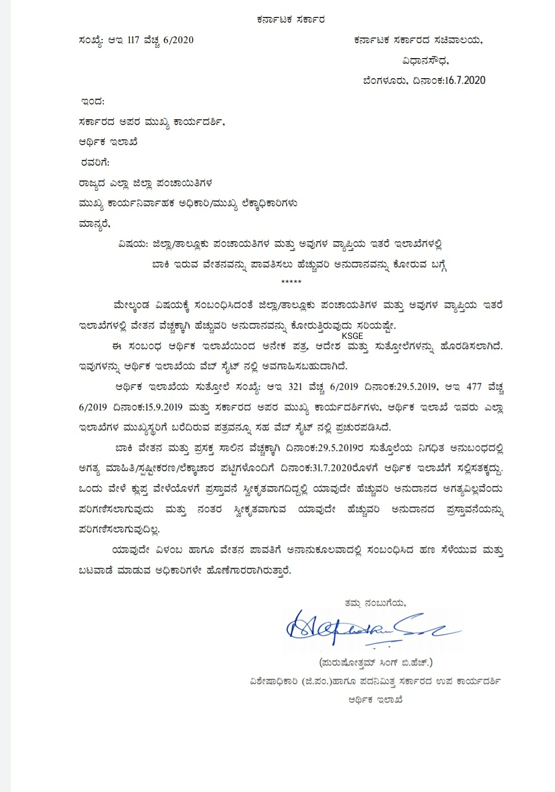 Proposals for ZP/TP Salary arrears regarding KSGE