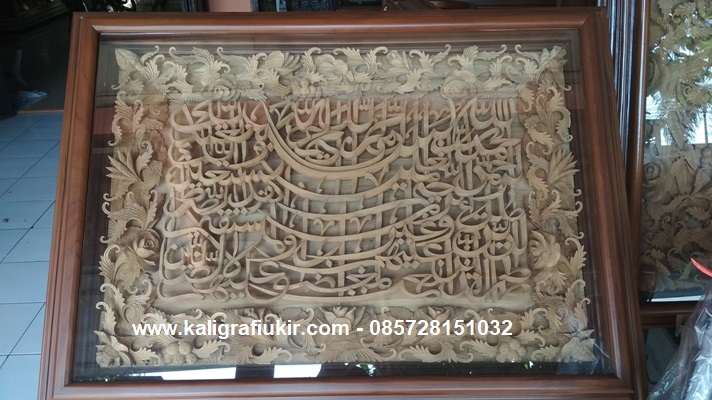 Kaligrafi Relief Surat Al Fatihah Ukiran Kayu Pusat