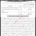 Jobs in District and Session Courts Pakistan 2020