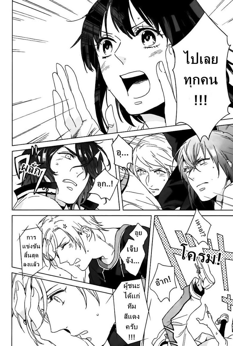 Kamigami no Asobi - หน้า 13