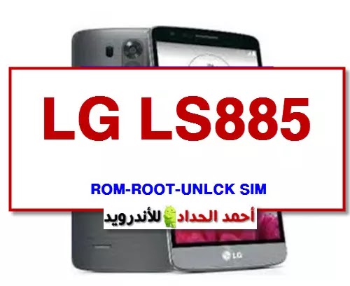 LG LS885 ROM-ROOT-UNLOCK SIM