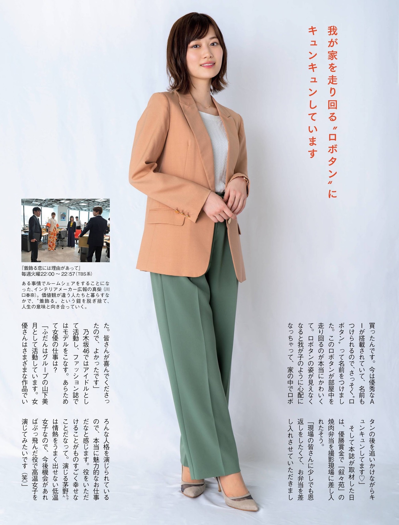 Mizuki Yamashita 山下美月, FLASH 2021.06.01 (フラッシュ 2021年6月1日号)