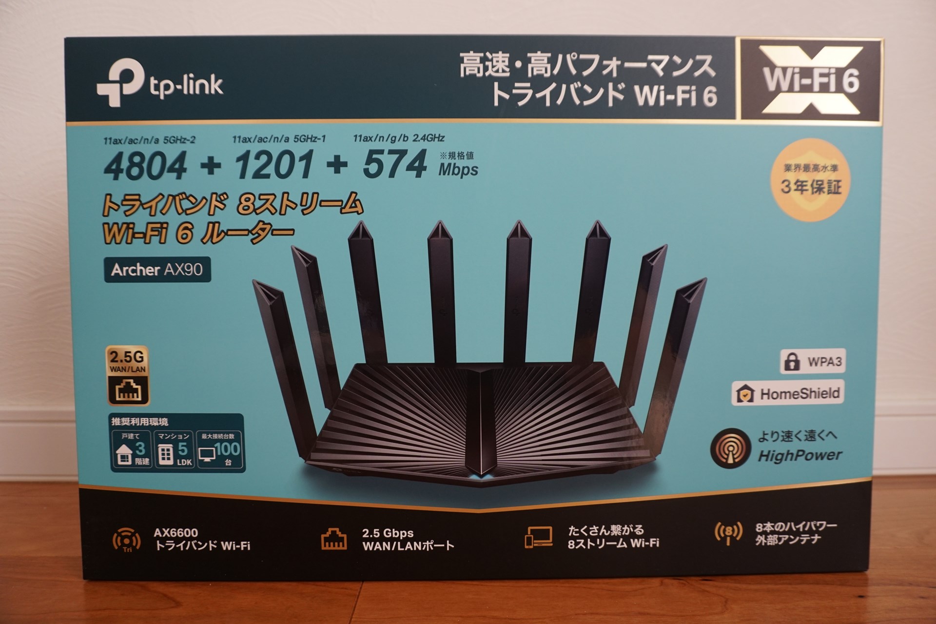 TP-Link WiFi ルーター WiFi6 PS5 対応 無線LAN TP-Link WiFi ルーター WiFi6 PS5 対応 無線LAN