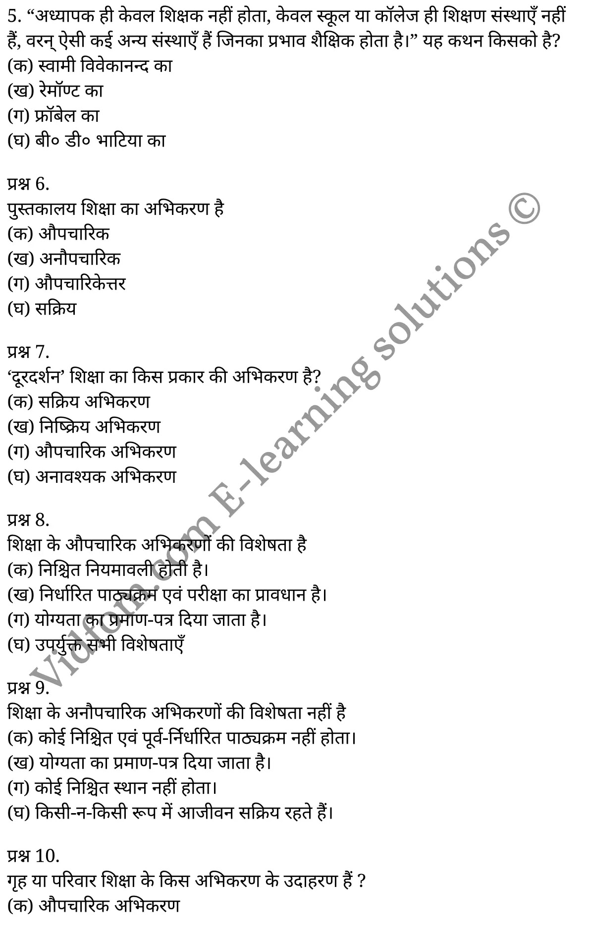 कक्षा 11 शिक्षाशास्त्र के नोट्स हिंदी में एनसीईआरटी समाधान, class 11 Pedagogy chapter 5, class 11 Pedagogy chapter 5 ncert solutions in Pedagogy, class 11 Pedagogy chapter 5 notes in hindi, class 11 Pedagogy chapter 5 question answer, class 11 Pedagogy chapter 5 notes, class 11 Pedagogy chapter 5 class 11 Pedagogy chapter 5 in hindi, class 11 Pedagogy chapter 5 important questions in hindi, class 11 Pedagogy hindi chapter 5 notes in hindi, class 11 Pedagogy chapter 5 test, class 11 Pedagogy chapter 5 class 11 Pedagogy chapter 5 pdf, class 11 Pedagogy chapter 5 notes pdf, class 11 Pedagogy chapter 5 exercise solutions, class 11 Pedagogy chapter 5, class 11 Pedagogy chapter 5 notes study rankers, class 11 Pedagogy chapter 5 notes, class 11 Pedagogy hindi chapter 5 notes, class 11 Pedagogy chapter 5 class 11 notes pdf, class 11 Pedagogy chapter 5 class 11 notes ncert, class 11 Pedagogy chapter 5 class 11 pdf, class 11 Pedagogy chapter 5 book, class 11 Pedagogy chapter 5 quiz class 11 , 11 th class 11 Pedagogy chapter 5 book up board, up board 11 th class 11 Pedagogy chapter 5 notes, class 11 Pedagogy, class 11 Pedagogy ncert solutions in Pedagogy, class 11 Pedagogy notes in hindi, class 11 Pedagogy question answer, class 11 Pedagogy notes, class 11 Pedagogy class 11 Pedagogy chapter 5 in hindi, class 11 Pedagogy important questions in hindi, class 11 Pedagogy notes in hindi, class 11 Pedagogy test, class 11 Pedagogy class 11 Pedagogy chapter 5 pdf, class 11 Pedagogy notes pdf, class 11 Pedagogy exercise solutions, class 11 Pedagogy, class 11 Pedagogy notes study rankers, class 11 Pedagogy notes, class 11 Pedagogy notes, class 11 Pedagogy class 11 notes pdf, class 11 Pedagogy class 11 notes ncert, class 11 Pedagogy class 11 pdf, class 11 Pedagogy book, class 11 Pedagogy quiz class 11 , 11 th class 11 Pedagogy book up board, up board 11 th class 11 Pedagogy notes, कक्षा 11 शिक्षाशास्त्र अध्याय 5 , कक्षा 11 शिक्षाशास्त्र, कक्षा 11 शिक्षाशास्त्र अध्याय 5 के नोट्स हिंदी में, कक्षा 11 का शिक्षाशास्त्र अध्याय 5 का प्रश्न उत्तर, कक्षा 11 शिक्षाशास्त्र अध्याय 5 के नोट्स, 11 कक्षा शिक्षाशास्त्र हिंदी में, कक्षा 11 शिक्षाशास्त्र अध्याय 5 हिंदी में, कक्षा 11 शिक्षाशास्त्र अध्याय 5 महत्वपूर्ण प्रश्न हिंदी में, कक्षा 11 हिंदी के नोट्स हिंदी में, शिक्षाशास्त्र हिंदी कक्षा 11 नोट्स pdf, शिक्षाशास्त्र हिंदी कक्षा 11 नोट्स 2021 ncert, शिक्षाशास्त्र हिंदी कक्षा 11 pdf, शिक्षाशास्त्र हिंदी पुस्तक, शिक्षाशास्त्र हिंदी की बुक, शिक्षाशास्त्र हिंदी प्रश्नोत्तरी class 11 , 11 वीं शिक्षाशास्त्र पुस्तक up board, बिहार बोर्ड 11 पुस्तक वीं शिक्षाशास्त्र नोट्स, शिक्षाशास्त्र कक्षा 11 नोट्स 2021 ncert, शिक्षाशास्त्र कक्षा 11 pdf, शिक्षाशास्त्र पुस्तक, शिक्षाशास्त्र की बुक, शिक्षाशास्त्र प्रश्नोत्तरी class 11, कक्षा 11 शिक्षाशास्त्र , कक्षा 11 शिक्षाशास्त्र, कक्षा 11 शिक्षाशास्त्र के नोट्स हिंदी में, कक्षा 11 का शिक्षाशास्त्र का प्रश्न उत्तर, कक्षा 11 शिक्षाशास्त्र के नोट्स, 11 कक्षा शिक्षाशास्त्र 1 हिंदी में, कक्षा 11 शिक्षाशास्त्र हिंदी में, कक्षा 11 शिक्षाशास्त्र महत्वपूर्ण प्रश्न हिंदी में, कक्षा 11 शिक्षाशास्त्र हिंदी के नोट्स हिंदी में, शिक्षाशास्त्र हिंदी कक्षा 11 नोट्स pdf, शिक्षाशास्त्र हिंदी कक्षा 11 नोट्स 2021 ncert, शिक्षाशास्त्र हिंदी कक्षा 11 pdf, शिक्षाशास्त्र हिंदी पुस्तक, शिक्षाशास्त्र हिंदी की बुक, शिक्षाशास्त्र हिंदी प्रश्नोत्तरी class 11 , 11 वीं शिक्षाशास्त्र पुस्तक up board, बिहार बोर्ड 11 पुस्तक वीं शिक्षाशास्त्र नोट्स, शिक्षाशास्त्र कक्षा 11 नोट्स 2021 ncert, शिक्षाशास्त्र कक्षा 11 pdf, शिक्षाशास्त्र पुस्तक, शिक्षाशास्त्र की बुक, शिक्षाशास्त्र प्रश्नोत्तरी class 11, 11th Pedagogy book in hindi, 11th Pedagogy notes in hindi, cbse books for class 11 , cbse books in hindi, cbse ncert books, class 11 Pedagogy notes in hindi, class 11 Pedagogy hindi ncert solutions, Pedagogy 2020, Pedagogy 2021,