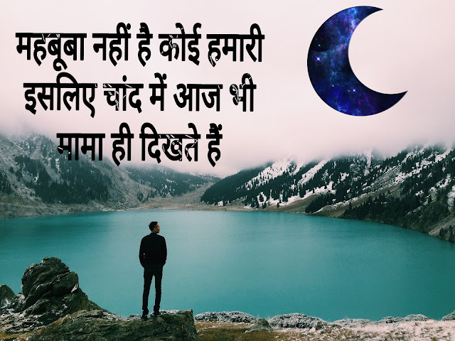 mama shayari mama shayari