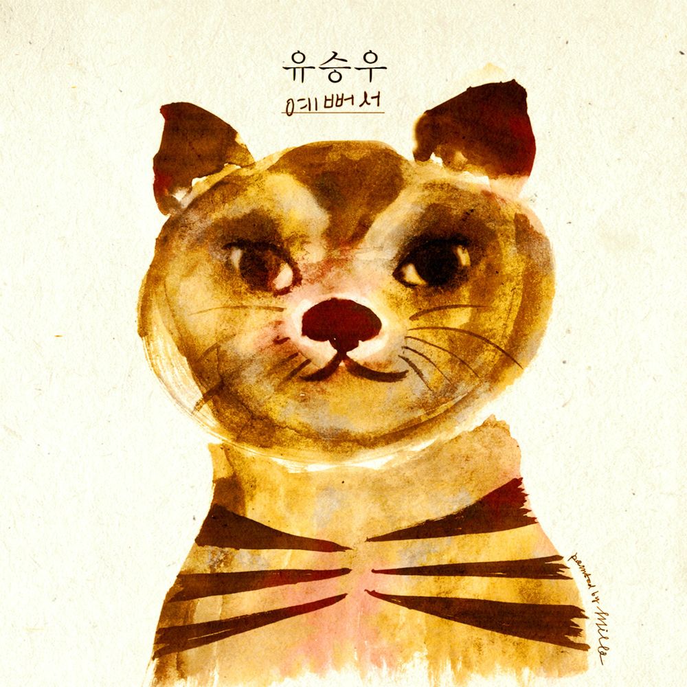 YU SEUNGWOO – You’re Beautiful – Single