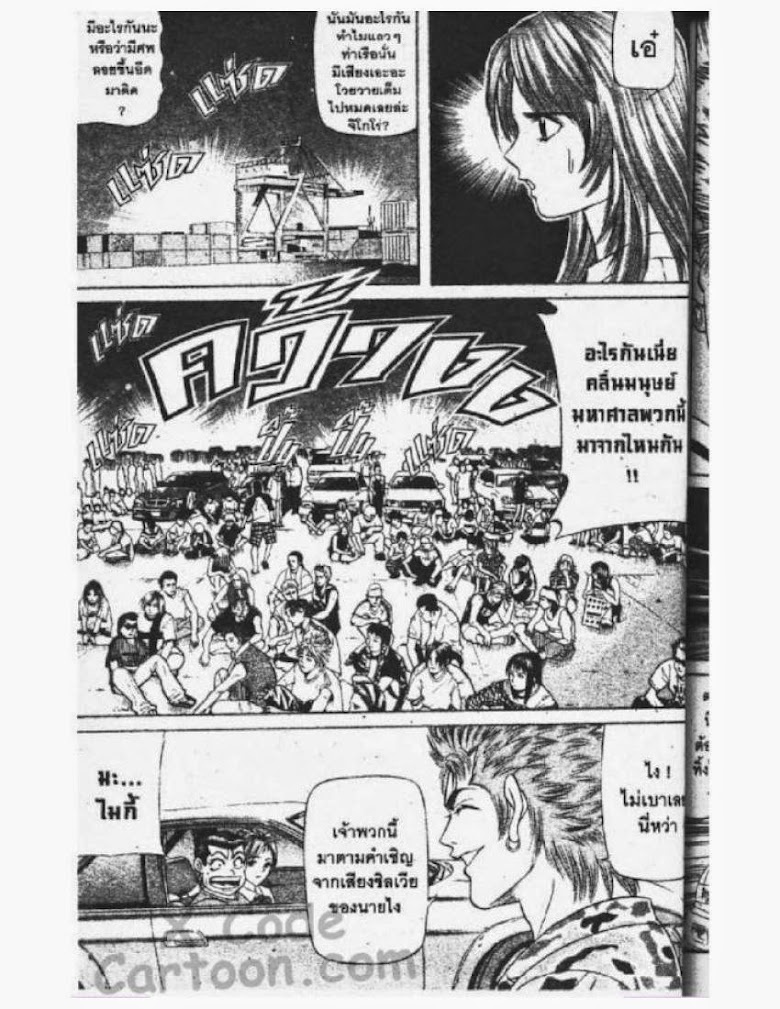 Jigoro Jigorou - หน้า 146