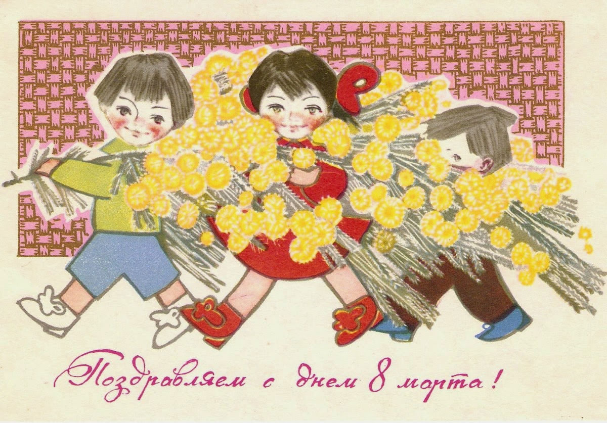 С международным женским днем бабушке. Международный женский день старые открытки.