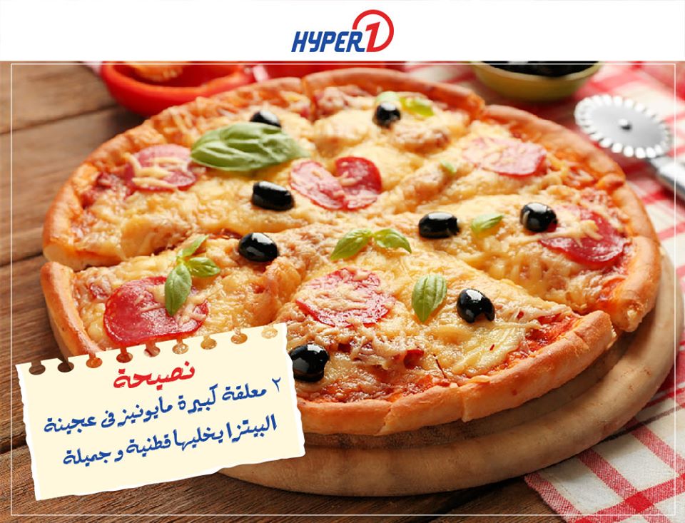 عروض هايبر وان الاثنين 2 ديسمبر 2019 حتى نفاذ الكمية عروض هايبر وان الاثنين 2 ديسمبر 2019 حتى نفاذ الكمية