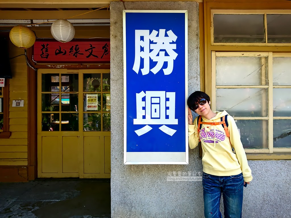 苗栗三義景點,勝興車站停車場,三義鐵道自行車,三義好玩