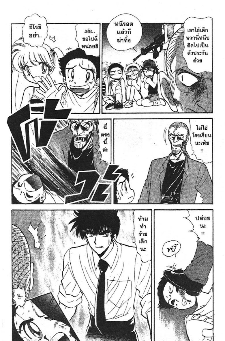 Jigoku Sensei Nube - หน้า 178