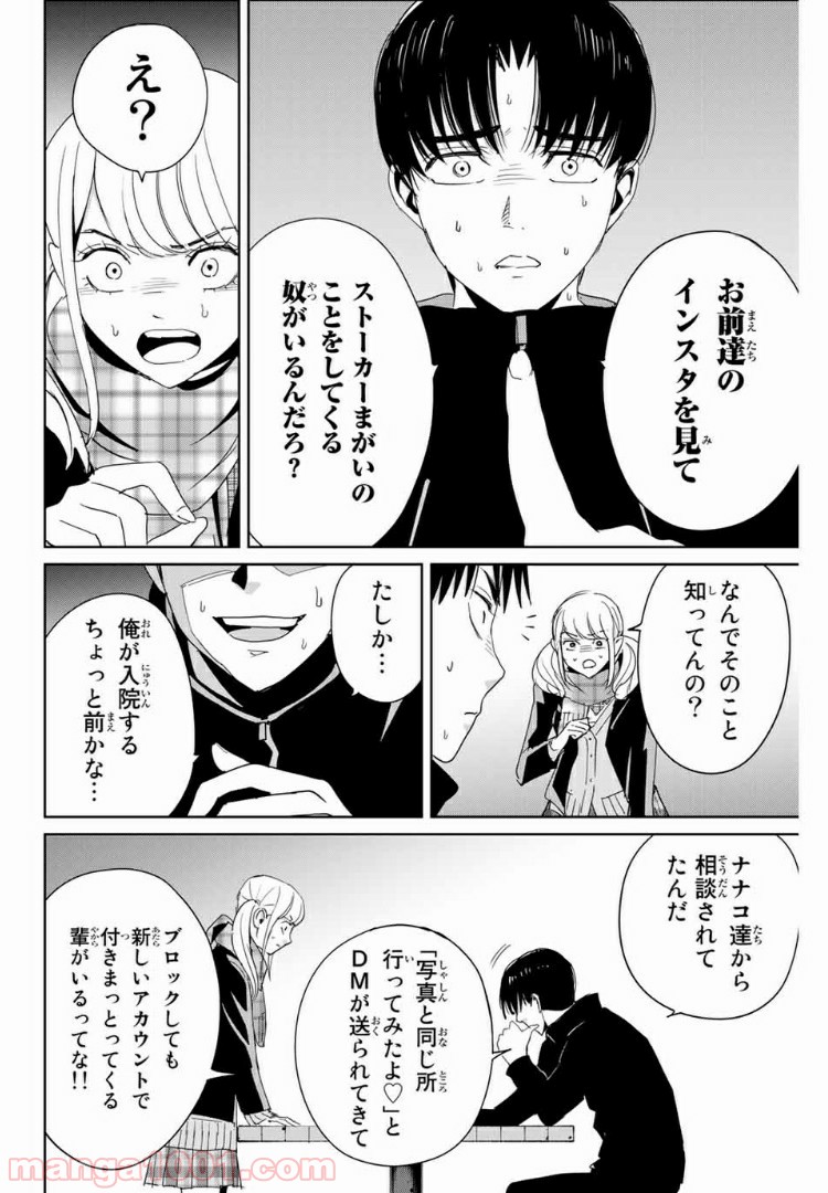 復讐の教科書 - Raw 【第16話】 - Manga1001.com