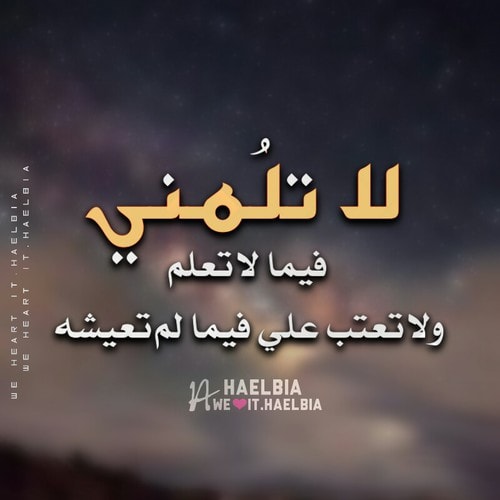 صور عتاب