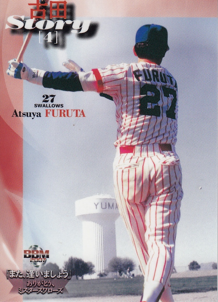 Japanese Baseball Cards Yuma, the Swallows and the Arizona Winter League