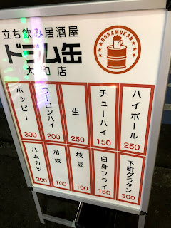 ドラム缶 大和中央 やっと大和にも