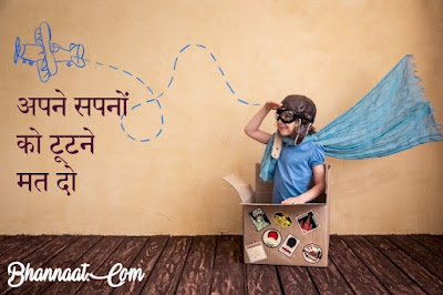 How To ImproveYourself in Hindi