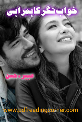 Khawab Nagar Ka Humrahi By Abeerah Hassan - PDF Book Khawab Nagar Ka Humrahi By Abeerah Hassan - PDF Book