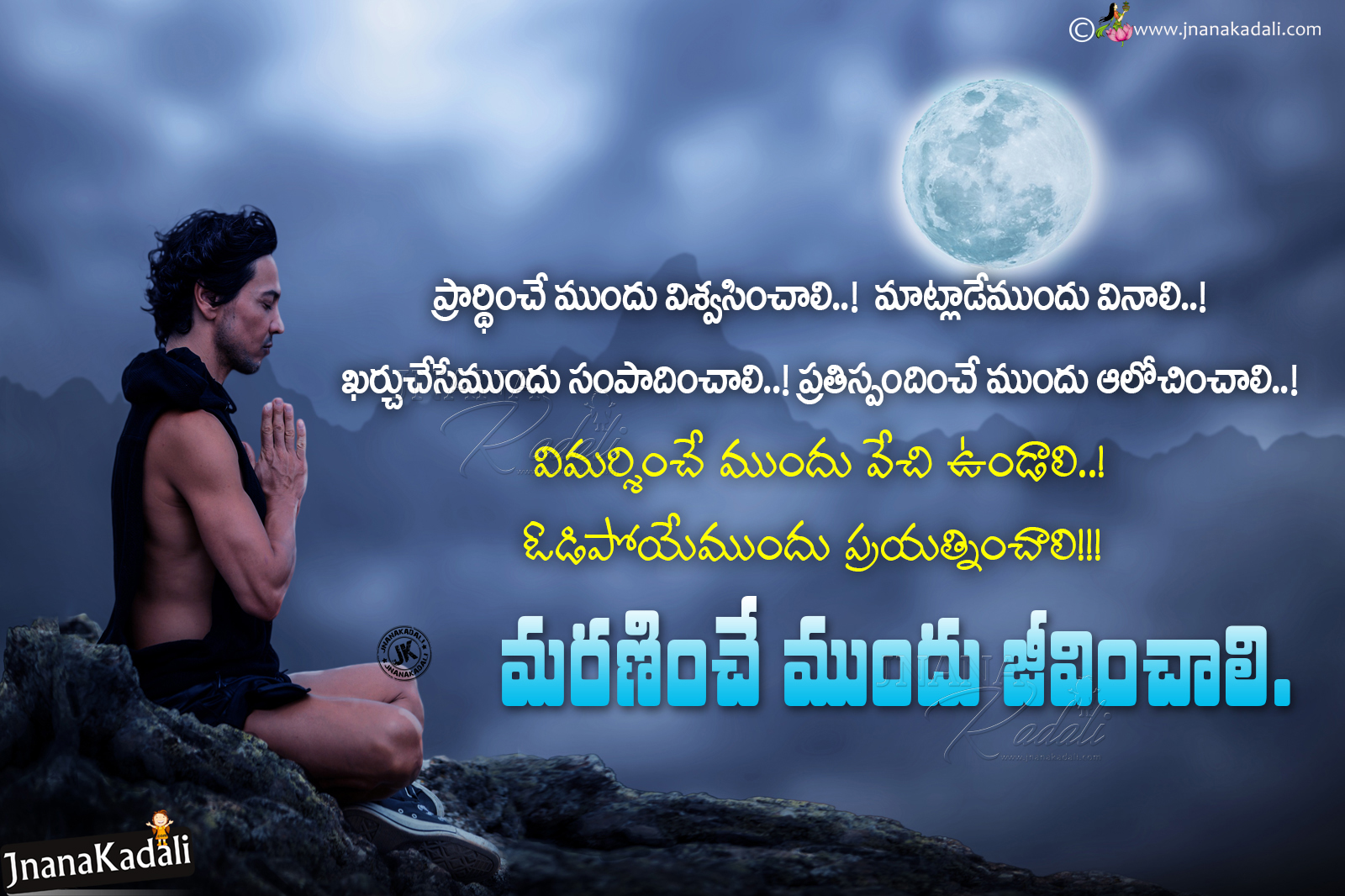 Be Happy and Live Successfully Quotes Messages in Telugu | JNANA ...