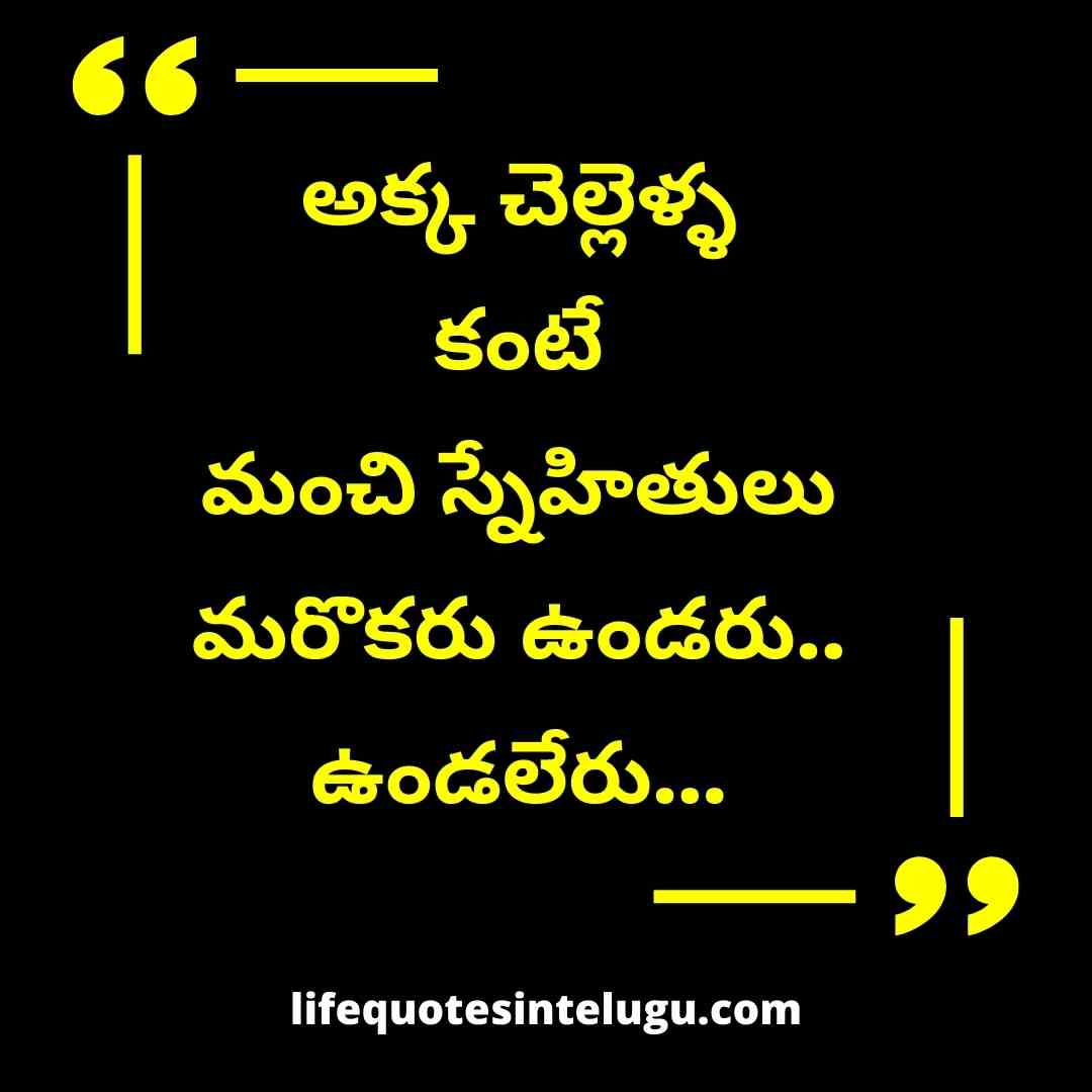 50 Brother And Sister Quotes In Telugu Best À° À° À°¸