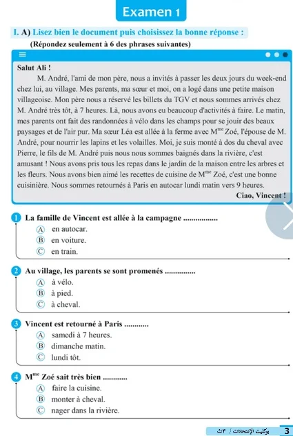 كتاب امتحانات البوكليت ميرسى لغة فرنسية ثانية ثانوى ترم ثانى 2020