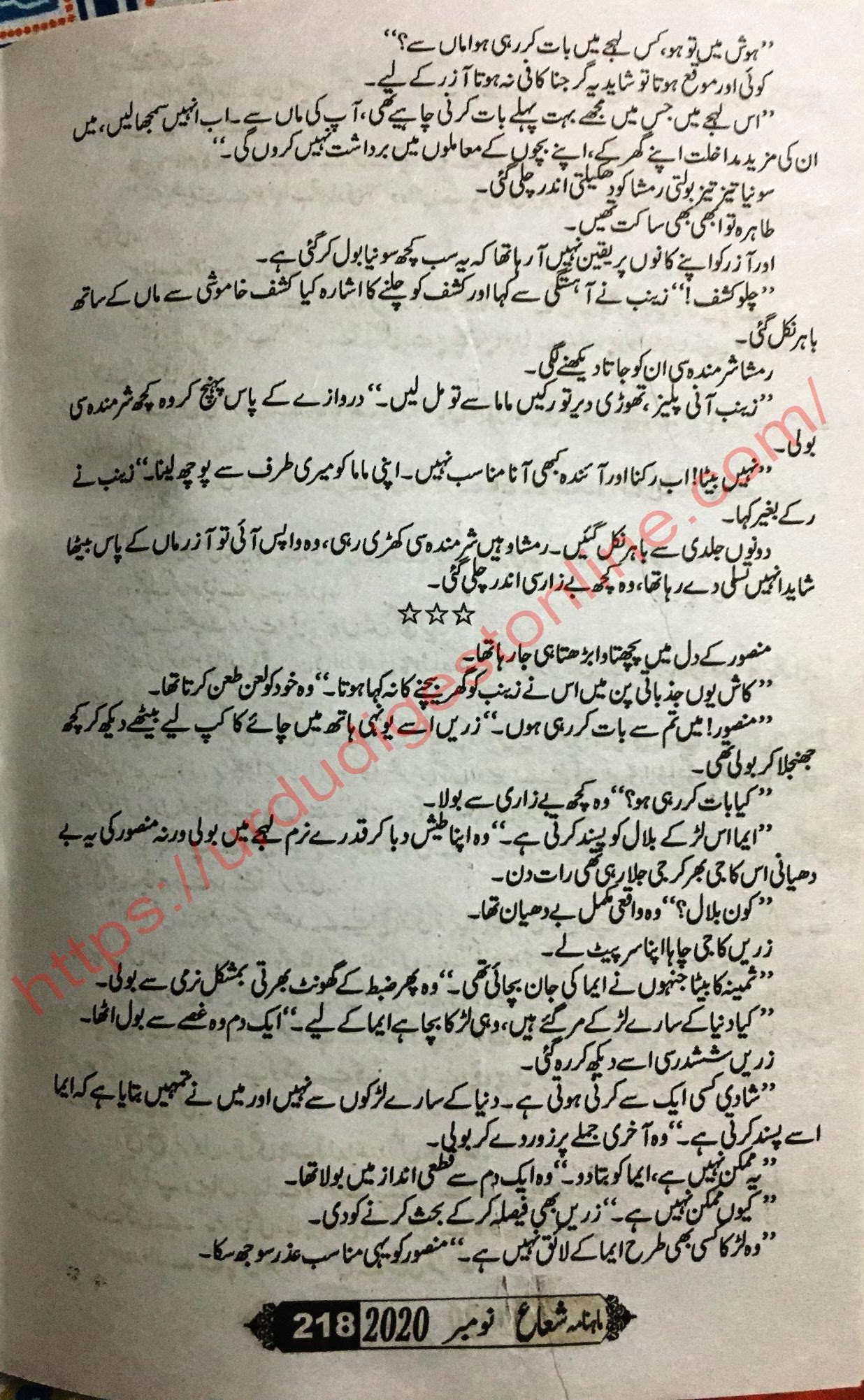 Sham Ki Haveli Main By Rukhsana Nigar Adnan Episode 23