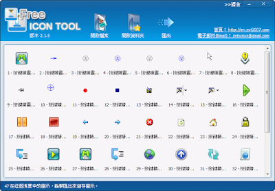 Free Icon Tool