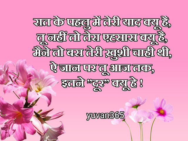 love-quotes-hindi love-quotes-hindi